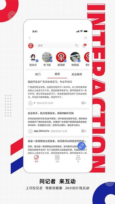 南国早报官方版 v6.0.4