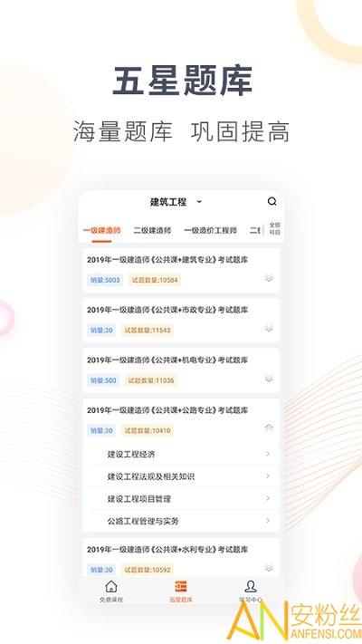欣师网校app 欣师网校最新版下载