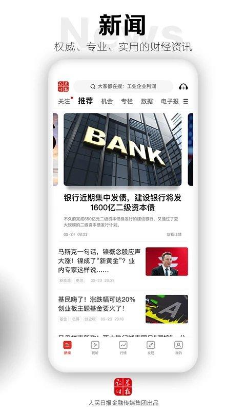 证券时报手机版 v3.1.2