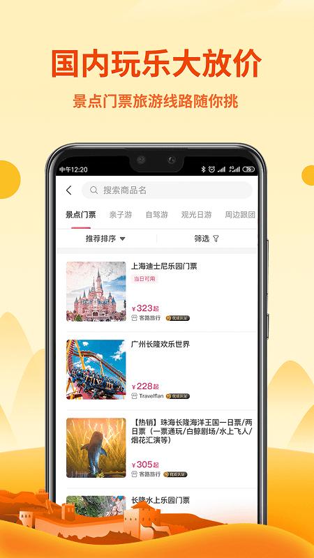 无忧行企业版 v4.1.4
