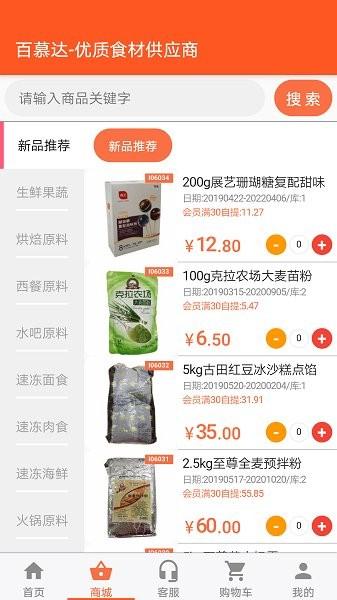 武汉百慕达网络超市官方下载