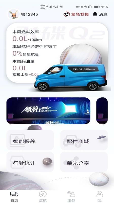 飞碟虫洞app v3.4.4