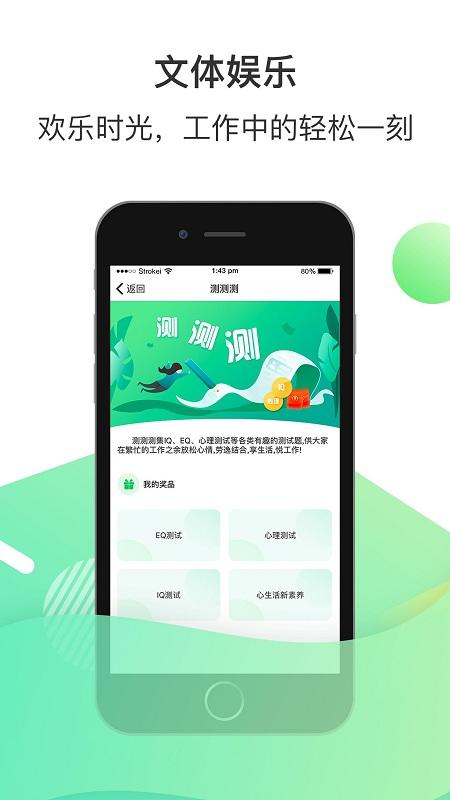 富士康爱口袋app 爱口袋富士康下载最新版