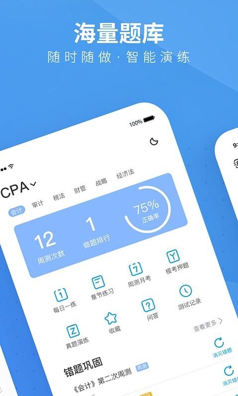 bt教育最新版 bt教育app下载