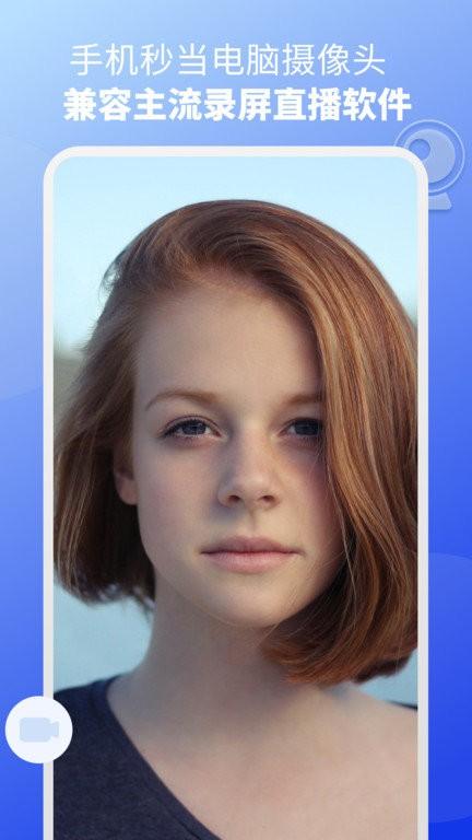 ev虚拟摄像头手机版下载