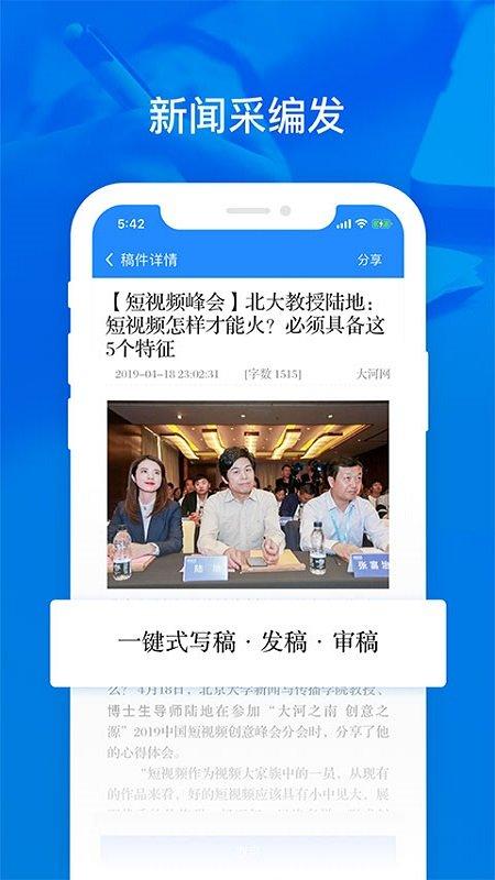 大河云客户端 大河云下载最新版