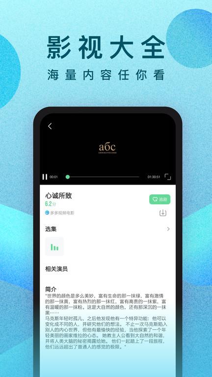 人人视频极速版app v6.3.4