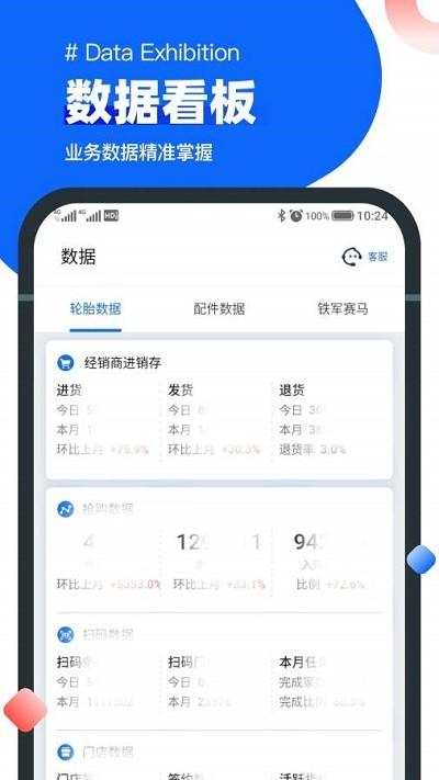 中策业务通app 中策业务通下载手机版