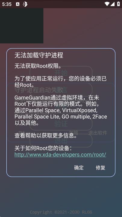 牢大加速8.0免费版 牢大加速8.0下载安装