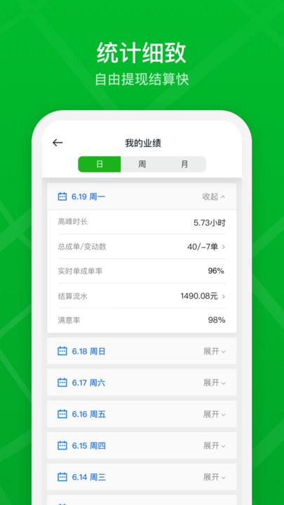 曹操加盟司机app官方版(曹操司机) v5.4.2