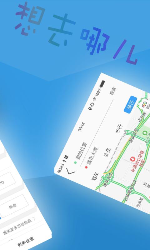 北斗侠导航app v5.1.4
