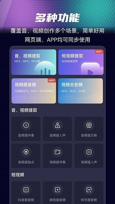 音分轨app 音分轨软件下载
