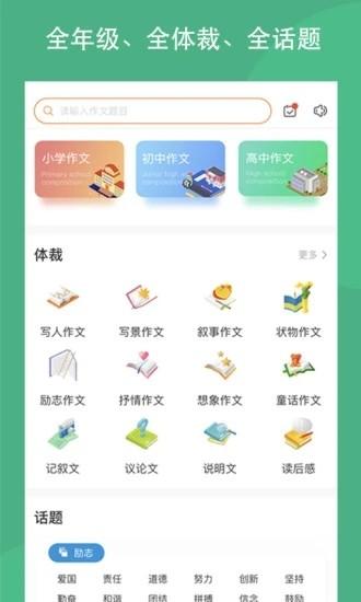 笔砚作文吧app 笔砚作文吧app下载