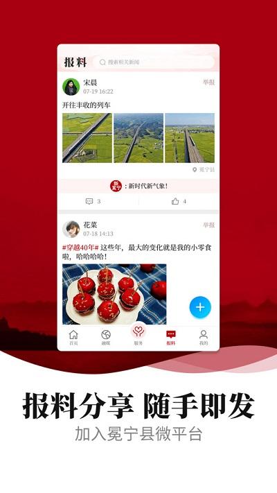 新冕宁最新版 v4.0.2