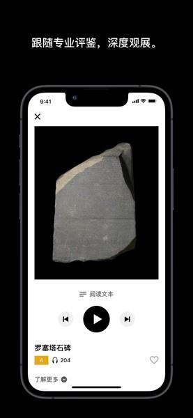 大英博物馆官方导览手机版 v5.4.2