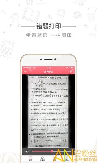 印先森app 印先森手机下载