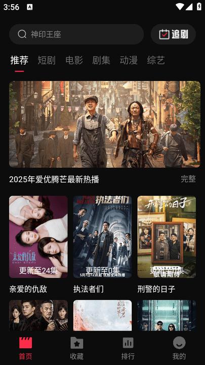 零度影视免费追剧app