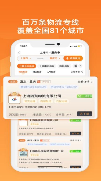 物满满货主版 物满满货主下载
