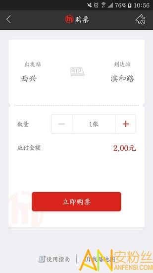 杭州地铁app最新版 v6.4.3
