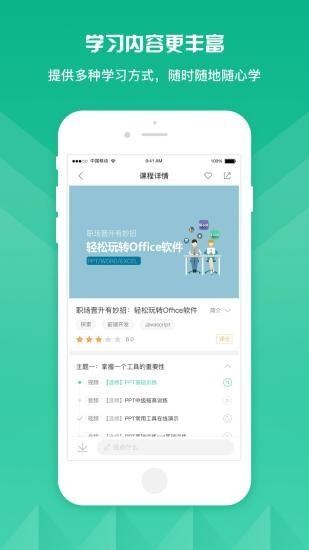 知学云9app官方版 知学云9app最新版下载