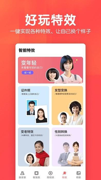 相册集app v6.1.2