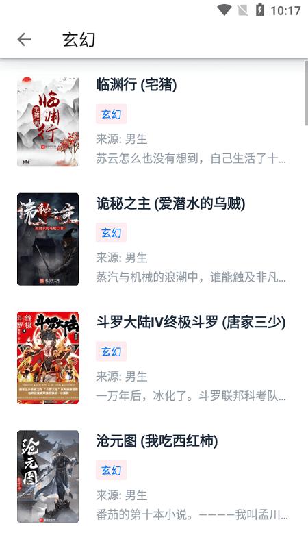 皮皮阅读app下载安装