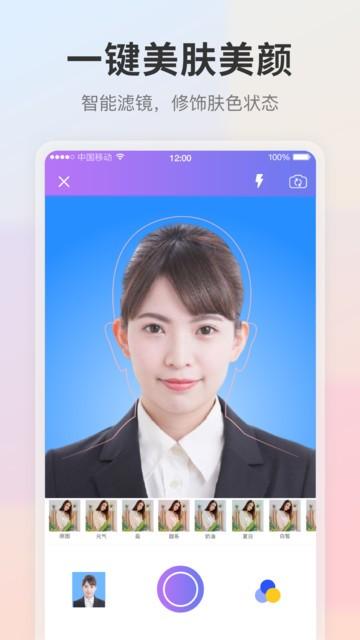 自拍证件照app 自拍证件照免费下载
