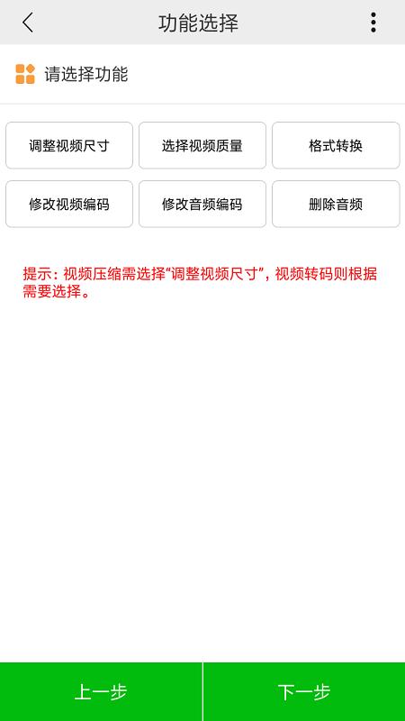 小视频压缩软件下载