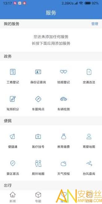 滨江发布网app v6.0.4