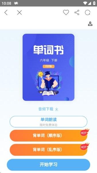 北教辅学app官方下载