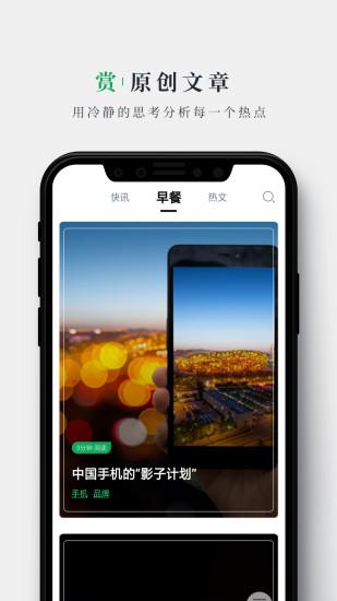 财经早餐新闻最新版