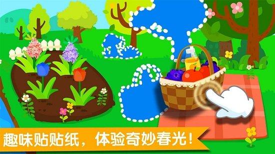 宝宝巴士春夏秋冬新版(宝宝缤纷四季) v6.1.2