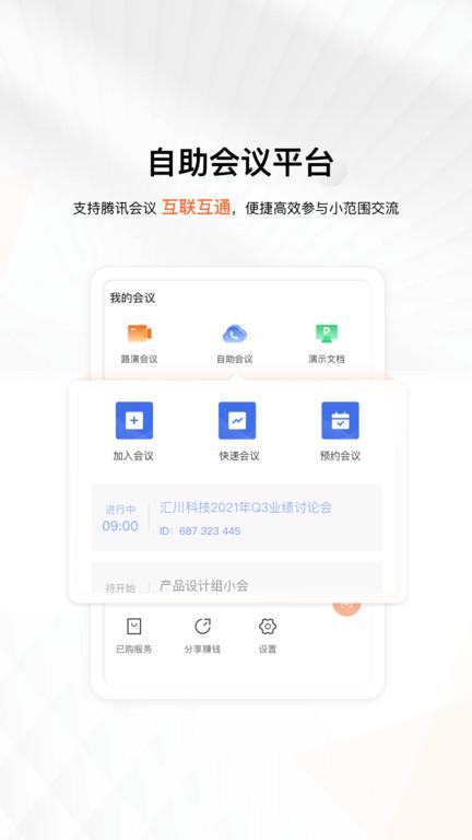 进门财经app v3.4.4