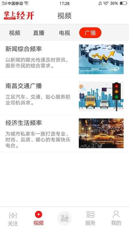 掌上经开官方版 v4.0.2