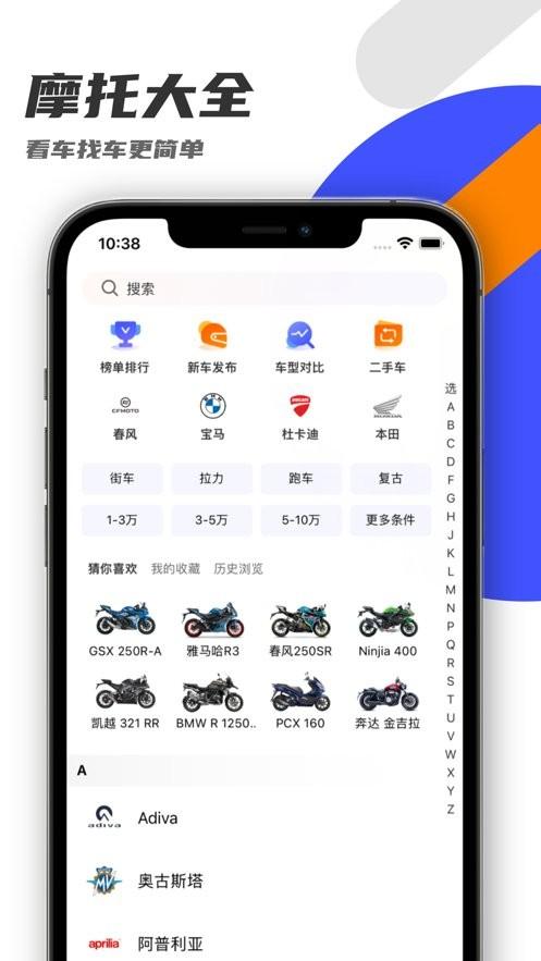 机车圈app v6.2.2