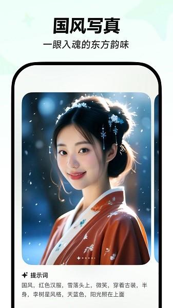 星绘Ai软件 v4.3.2