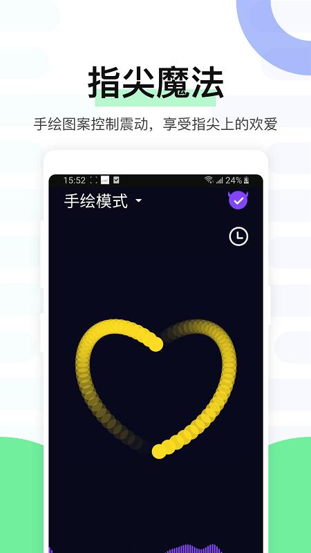 魅动官方下载