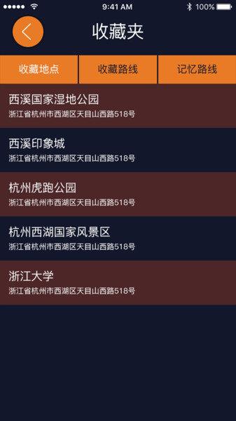 视氪导航app下载