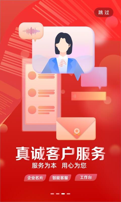 企业手机银行工行app(工行企业手机银行) v5.4.3
