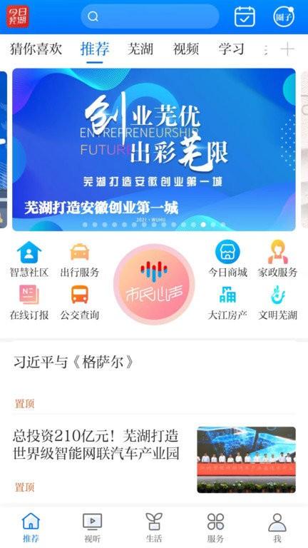 大江看看官方版 v4.2.4