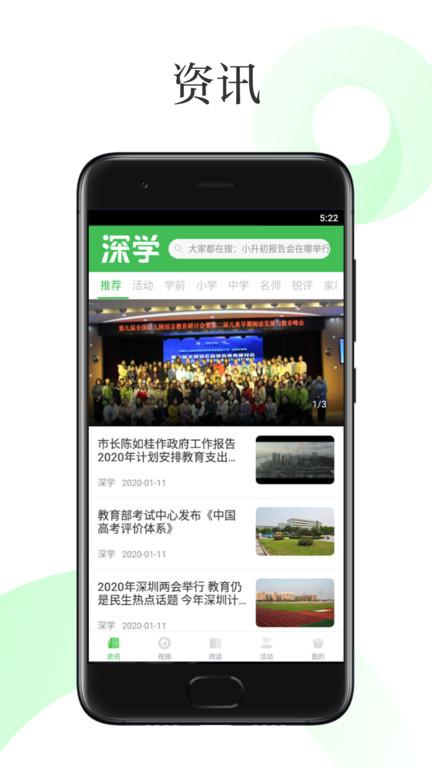 深学app 深学手机版下载