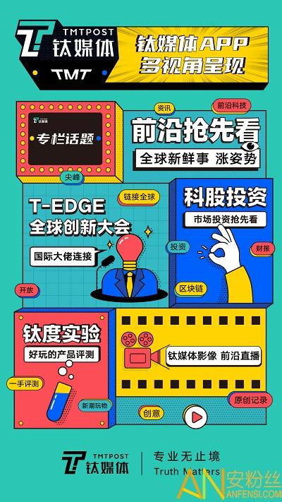 钛媒体平台 v5.0.1