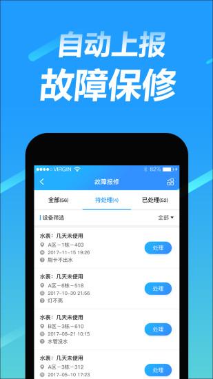 趣智管理端app下载