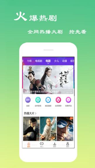 免费影视大全app下载