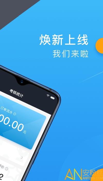 招招出行司机端app v6.4.1