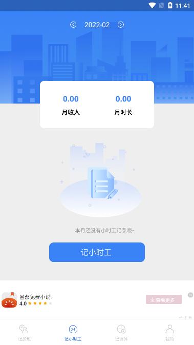 小谷记工表下载