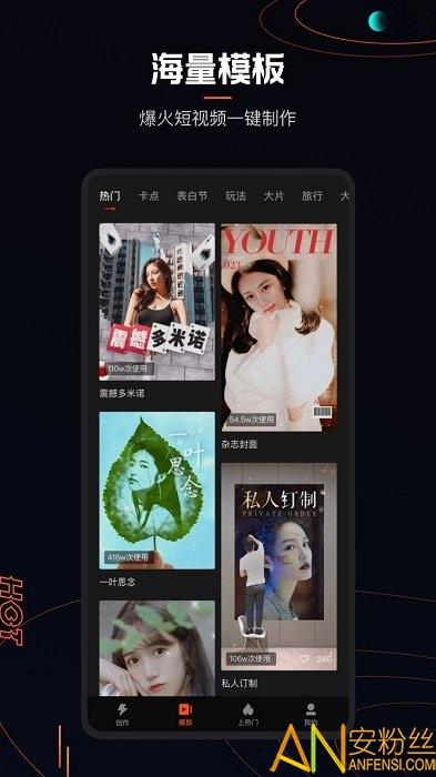 快影视频剪辑app官方 v3.3.3