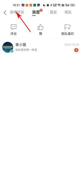 掌上英雄联盟图片4