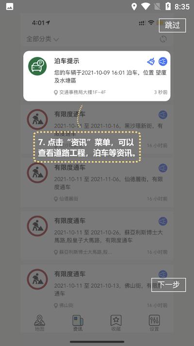 澳门出行app v3.5.4