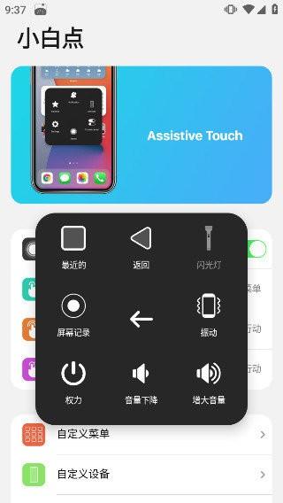 iLauncher ios 15最新版 v6.3.4